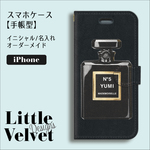 お名入れができる手帳型iPhoneケース＊パフューム柄ブラック 【ハイグレード版専用】[PC713BK]