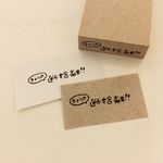 【予約販売】きょうの断捨離／とまたろはんこ