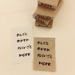 【予約販売】※ばら売り／とまたろはんこ