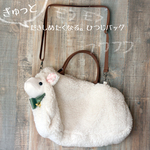 ふわふわ羊を持ち歩く！抱きしめたくなるひつじバッグ。大きなグリーンのリボンと大きなお耳でおとぼけ顔仕立てBBWH14-223