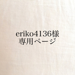 eriko4136様 専用ページ タペストリー・weaving（ウィービング）・壁掛け飾り