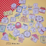 OTOMOシール【1月日付入り】