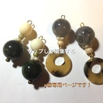 y様専用ページです‼︎