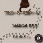 madddercat様専用 ピアス台紙フルオーダー デザイン加工代