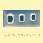 no.127 シリコンモールド ジュエリーエメラルド 宝石 レジン型 シリコン型 ビジュー