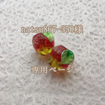 ♡natsu867-350様専用ページ♡
