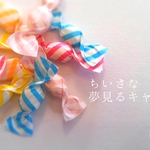 送料無料！ちいさな夢見るキャンディー＊ピアス＊