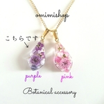ボタニカルネックレス💜パープル