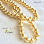 🍃在庫限り🍃ライン＊パール ゴールド 6mm 穴あき  貫通