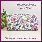 レア柄！！♪リバティラウンド長財布　ラミネート  Mabelle purple