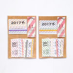 ++COLORFUL!BUS!TICKET!ver2 日付シール*2017年 11月++