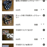 R様♡ʾʾ専用ページです！