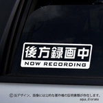 NOW RECORDING/録画中ステッカーTYPE2/WH