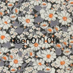 itoeri0110様