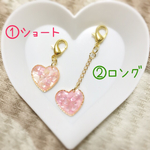 ハートシェルのミニチャーム