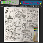 【知育玩具】シール貼り台紙（大）Hパターン 〜モンテッソーリ教育にも〜