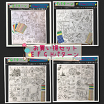 【お買い得セット】シール貼り台紙（大）EFGHパターン 〜モンテッソーリ教育にも〜