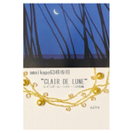 amaikage63様 専用 "CLAIR DE LUNE"レインボームーンストーンの指輪