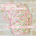 【送料無料】全種類5枚set  ☆☆再販なし☆☆¥1,000 OFF  オーガニック布ナプキン  