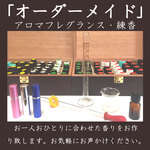 オーダーメイドフレグランス　お試しサイズ5ml【アロマ（天然香料）、香り】