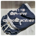 an５１７様ご依頼専用ページです。