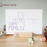 なみはりねずみカレンダー 2018 木製スタンド付き卓上 ★ はりこちゃんとなかまたち