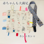出産祝い プチギフト    赤ちゃんカシャカシャ&マルチクリップセット