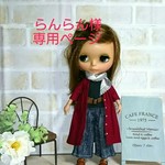 らんらん様専用ページです。他の方は、ご購入をお控えください。