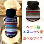 犬服 エスニック柄フリーストップス