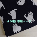 オーダー mano a mano   スパッツ