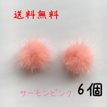 送料無料♡ふんわりミンクファー♡パーツ
