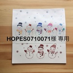 HOPES0710071様 専用 雪だるまはんこセット