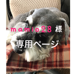 mamio28様専用ページ