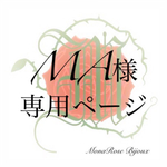 MA様専用ページ