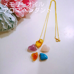 メモリーオイル*アロマ ペンダント*パワーストーン ネックレス