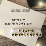 あけましておめでとうございます【年賀状】