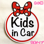 あお様 専用ページ●キッズインカー【吸盤タイプ】リボン 白