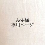 Aoi-様 専用ページ タペストリー・weaving（ウィービング）・壁掛け飾り