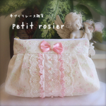 リボン☆レース☆ポーチ