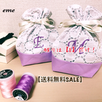 【送料無料】【現品限り】イニシャル巾着