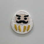 白だるま 刺繍シール ワッペン