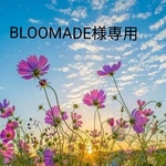 ♡BLOOMADE様専用ページ♡