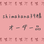 《shimakana39様オーダー品》花柄×ラベンダーストライプ♡リボンレッスンバッグ【入園・入学】