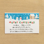 サンキューカード【クリスマス☆雪だるま】