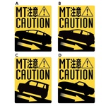 MT車 坂道後退注意 マグネットステッカー 