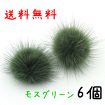 送料無料♡ふんわりミンクファー♡パーツ