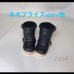 本革シリーズ エンジニアブーツ   厚底ソール