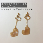 【値下げ中】揺れる♪べっ甲♪シンプル♪イヤリング/ピアス