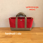 sale【送料込】帆布でほっこりミニトート横長 no.81