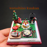 私の空間×Christmas